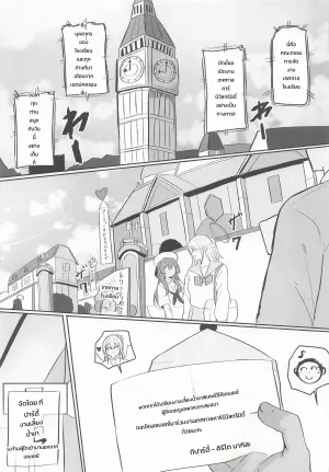 (C108) [Accel Synchro (synchron)] Trinity Shanikusai "Chou" Koukyuu Soapland ~Sensei Dake no Royal Gohoushi~ (Blue Archive)