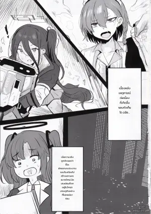 (C105) [Accel Synchro (synchron)] Rio Kaichou Sensei to Nama Ecchi Haishin de Ouryou Shikin Nikutai Hensai (Blue Archive)