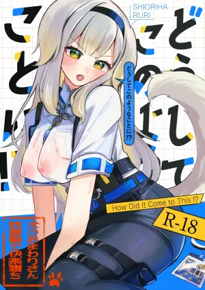 [Momenyakkodou (Momen Yakko)] Doushite Kono You na Koto ni!? - How Did It Come to This !? (Nijisanji)