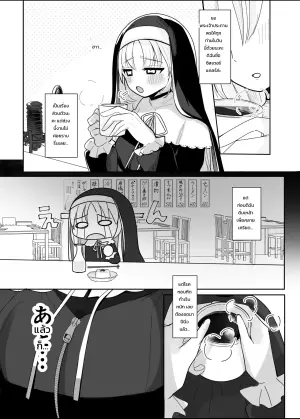 [Momenyakkodou (Momen Yakko)] Ano... Tsuzuki Onegai Dekimasu ka...? (Sister Claire)