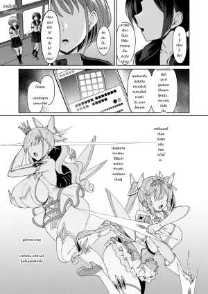 [Vpan's EXTASY (Satou Kuuki)] Vanishing Reality 5 ~Succubus Application~