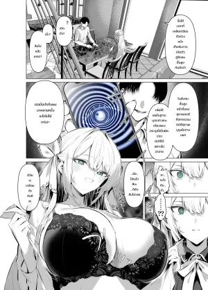 [柊裕一] 催〇お嬢様