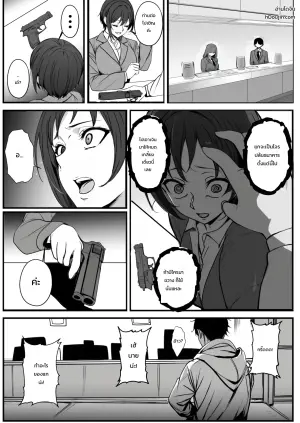[乗っ取り堂] モブで成り上がる洗脳怪人