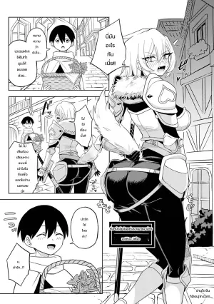 [shasha inu] 異世界チ♂ポ勇者 Ch.4