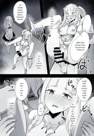 [とくぴょん] エミリアの結婚式 (Re:ゼロから始める異世界生活)