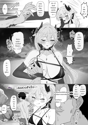 [4UU] 水着リリスのチラ見せ誘惑❤︎ (Fate Grand Order)