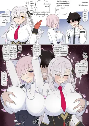 [4UU] Mashu to Shochou no Gouhoubi Etchi❤︎ (Fate/Grand Order)