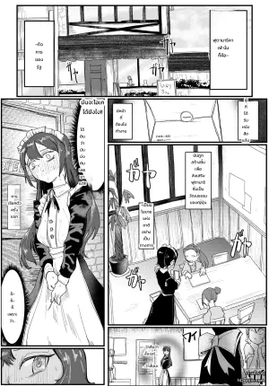 [Bottou (ぼっとー)]Futanari Kafe wa Okotcha Dame