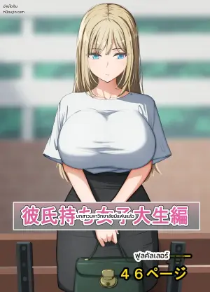 [Rhetoric] Saimin Ojisan ~Saimin App de Onna o Dekachin Onaho ni suru Hanashi~
