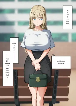 [Rhetoric] Saimin Ojisan ~Saimin App de Onna o Dekachin Onaho ni suru Hanashi~