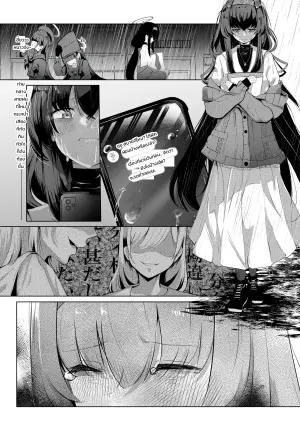 [Dra5nize (Onigashima Eryu)] Bukiyou ni Warau Ui ga Suki - Before the brilliant world (Blue Archive)
