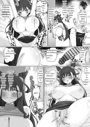 [4UU] 美人国語教師は裏で生◯と付き合う❤︎ (Fate/Grand Order)