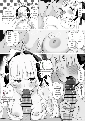 [4UU] フランチェスカと絆MAXになる話❤︎ (Fate/Grand Order)