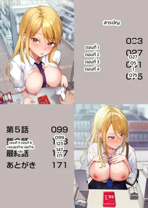 [Onizuka Chris] Konbini Tenin no Ore ga, DV sareteta Osananajimi JK o Tasukete Shiawa Sex suru Hanashi