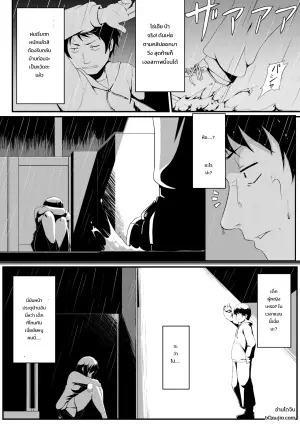 [Kogekasu (Sonchou)] Miorosu Kanojo