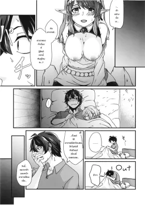 [Kinomiki no Mama (Kinomiki)] Motto Oshiete Kudasai! Misato-sensei!~ Aka-chan wa Doko kara Kuru no?~ (Princess Connect! Re:Dive)