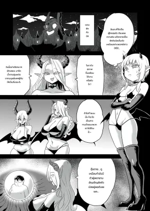 [Kokoro no Mama] Shojo Succubus VS Buta Dotei