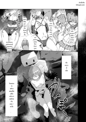 [Hakuya Part2 (Tenrai X)] Dosukebe no Sekai Ver Airi (Project Sekai)