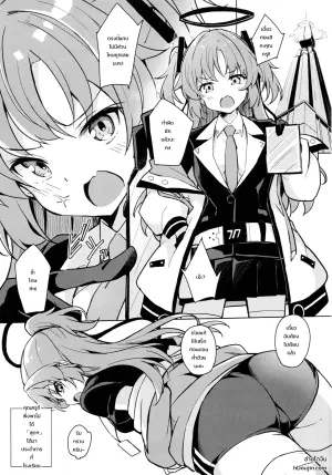 (C105) [Solar Milk Soft (Solar Milk)] Sensei no Seiheki ga Egui (Blue Archive)