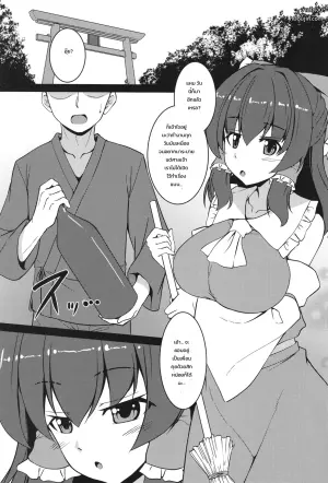 (C105) [Yuugen Jikkou (Gomzaburo)] Yoi De Reimu (Touhou Project)