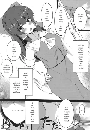 (C106) [Yuugen Jikkou (Gomzaburo)] Reimu ga Nete Shimatta kara (Touhou Project)