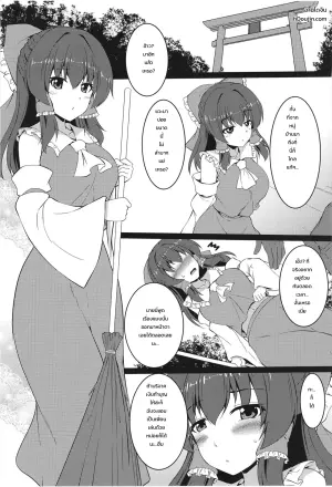 (C104) [Yuugen Jikkou (Gonzaburou)] Juujun na Reimu-san (Touhou Project)