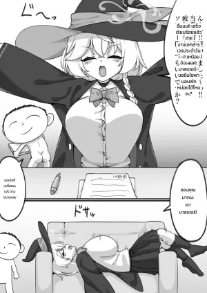 [Starlight (star)] Eri ni Paizuri de Oshioki Sareru (Blue Archive)