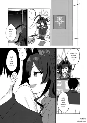 คาสึมิ คินุกาวะ กับการประชุม "ลับ"