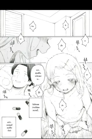 ยาเม็ดละแสนเยน (Gakuen IDOLM@STER)