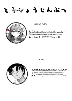 [Bennosuki] อะโกะพลัส (Blue Archive)
