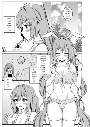 บันนี่คุงกำลังรับรองลูกค้าอยู่ครับ!