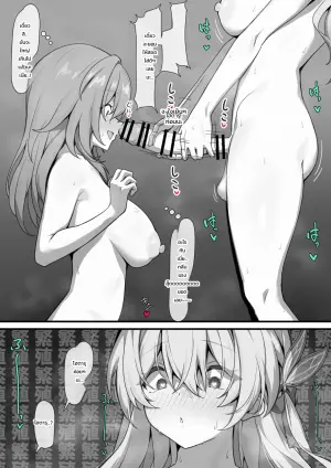 [Hakutate Gosha] โฮตะโฮชิ ฟุตานาริ H (Honkai: Star Rail)