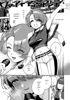 เอจิมาส รวมมิตรความลับไอดอล (Gakuen IDOLM@STER)