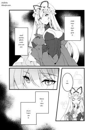 (Reitaisai 23) [Drink it! (ODD)] Kore Kara Itadaite mo? (Touhou Project)
