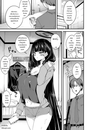 ละลาย ละมุน และหลอมรวม