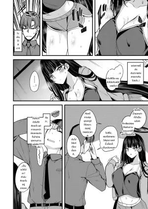 ละลาย ละมุน และหลอมรวม