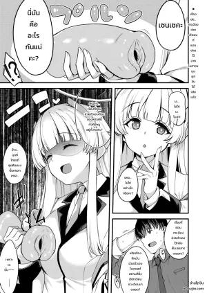 [りゅうかくさんのどあめ (極太眉毛)] 先生。こちらで気持ちよくしてさしあげますね? (ブルーアーカイブ)