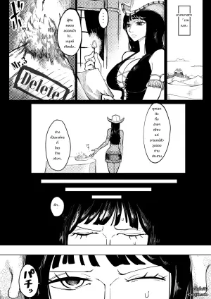 มิสออลซันเดย์ ผู้ตกเป็นเหยื่อความแค้นของผลดอลดอล