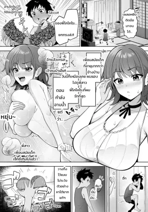 พี่สาวเพื่อนสมัยเด็กเซ็กซี่เกินไปแล้ว