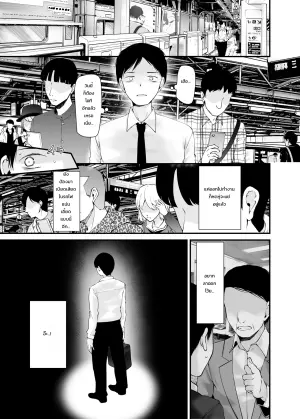 สาวน้อยคนนั้นที่ชอบโชว์กกน. ระหว่างทางไปทำงาน เล่ม 12