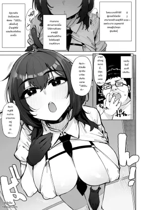 หน่วยกู้เก็บน้ำอสุจิของคุณ เล่ม 5