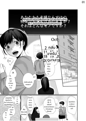 วิธีแกล้งเจ้าสาวมือใหม่ ฉบับทดลองอ่าน