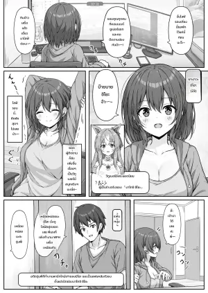 เป็นวีทูเบอร์สาวหูม้า แต่แฟนหนุ่มที่อยู่ด้วยกันดันเอาไวเบรเตอร์ยัดกางเกงในแกล้งตอนไลฟ์กับคอสเพลย์ซะงั้น...