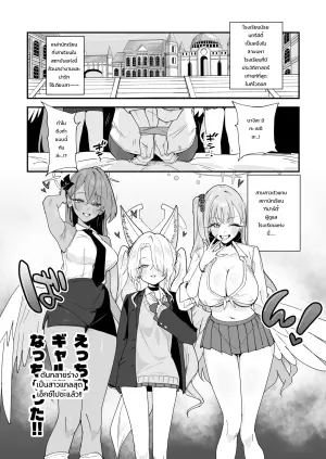 สมาชิกทีปาร์ตี้กลายเป็นแกลสุดเอ็กซ์ไปซะแล้ว!?