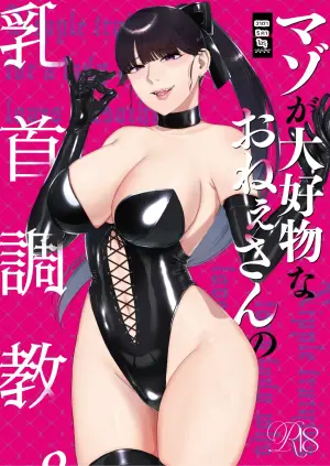 การฝึกเสียวหัวนมฉบับพี่สาวสุดซาดิสม์กับหนุ่มมาโซคิสต์ตัวโปรด