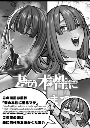 妻の本性を知ってから ～寝取られ報告編～