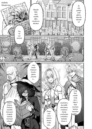 陰キャ魔術師で大代替