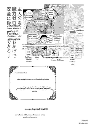 エロトラップメンテのお仕事EX2 〜福利厚生が良すぎて、エロトラップとは無関係なところでヤレてもいいよね〜