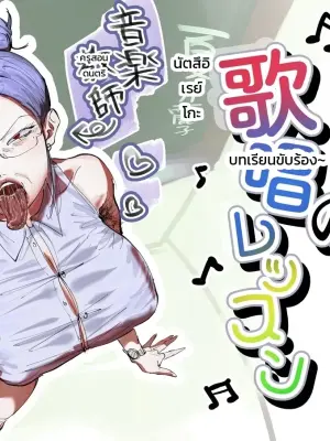 麗子先生の歌唱レッスン
