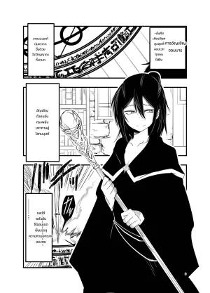 陰キャ魔術師召喚にハマる。